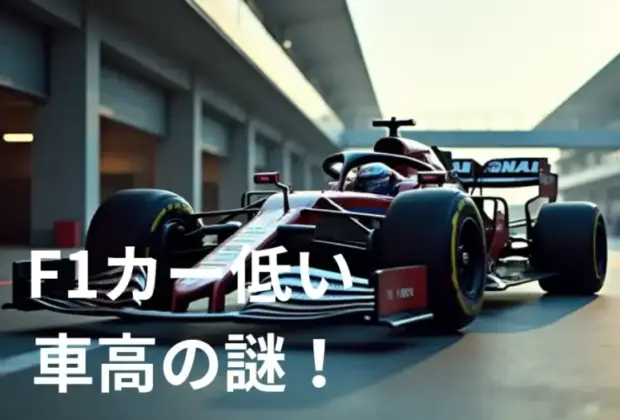 F1カー