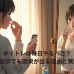 「独学でも10分あれば続けられる！効果アリ」って雰囲気