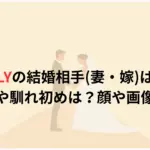 ROLLYの結婚相手妻・嫁は誰？出会いや馴れ初めは？顔や画像も調査