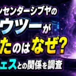 ポケモンセンターシブヤのミュウツーが消えた理由とGOフェスとの関係を調査する記事のアイキャッチ画像